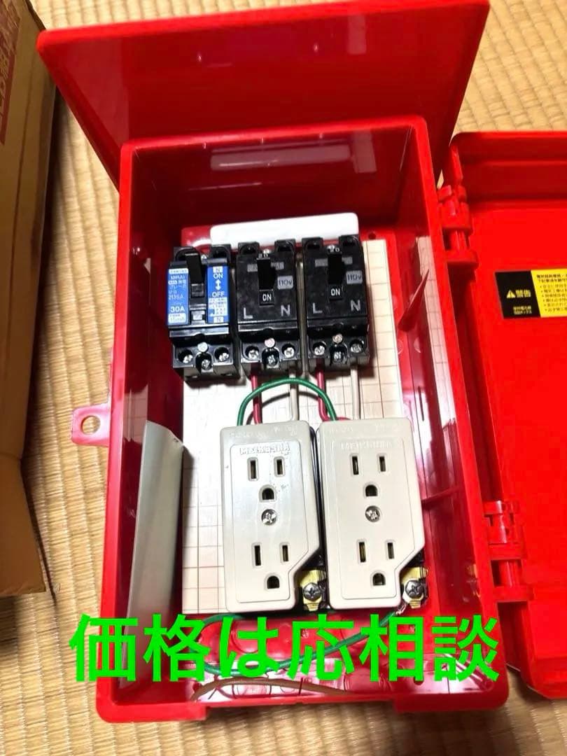 新品　未来工業 屋外電力用仮設ボックス 漏電しゃ断器　ELB組込品 RB-2AT