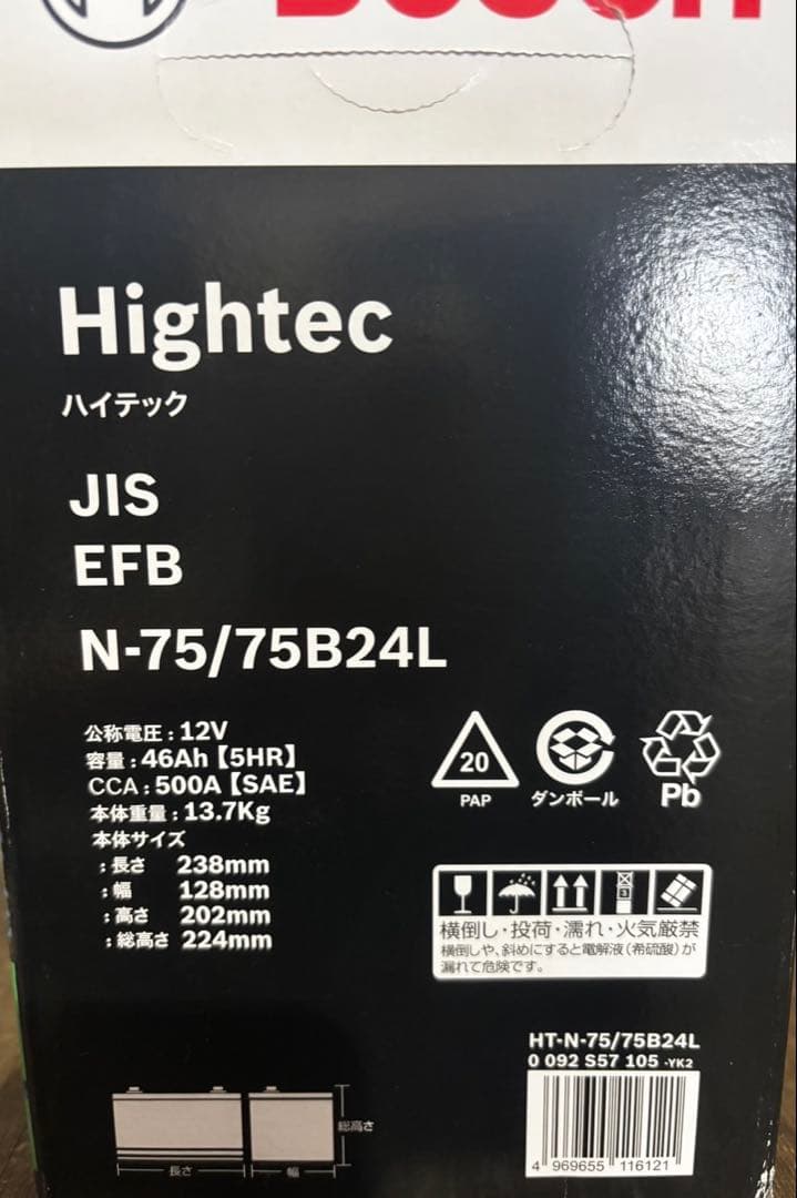 BOSCH Hightec N-75/75B24L バッテリー