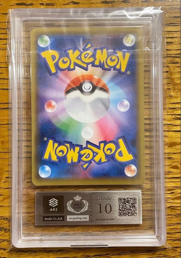 ピカチュウv 25th ARS10 鑑定書付き アニバーサリーボックス