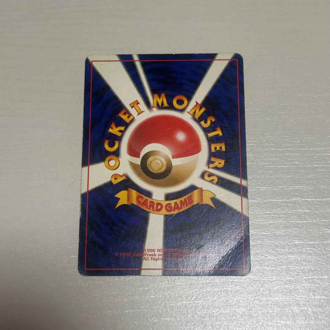 ファイヤー ポケモンカード　旧裏