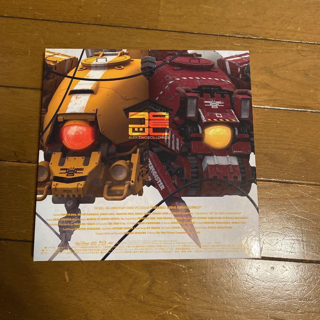 「ファイアボール」10周年記念盤～ファイアボール オーディオ・オモシロニクス