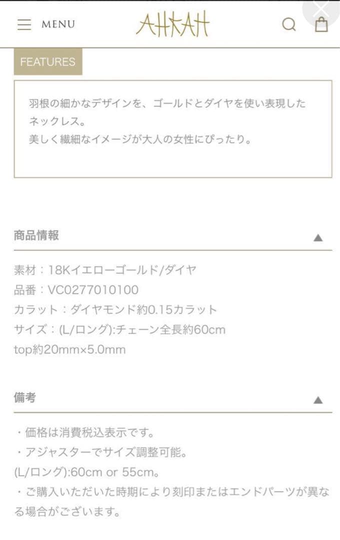 2/25迄　めめたん(๑´ڡ`๑) 　AHKAH ウイングスイングL