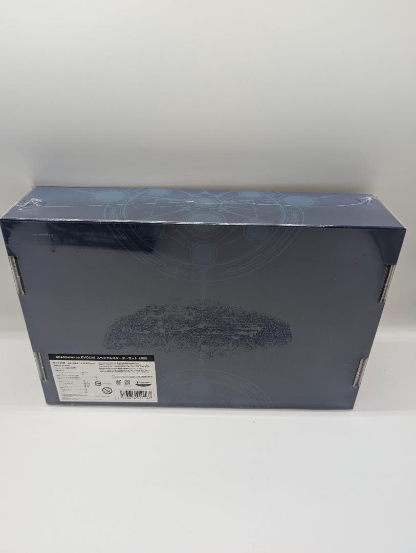 新品　Shadowverse EVOLVE スペシャルスターターセット 2025