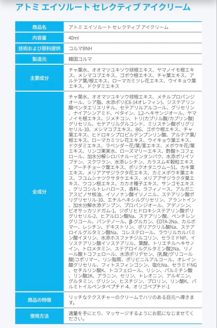 アトミ　エイソルートセレクティブスキンケアセット➕乳液