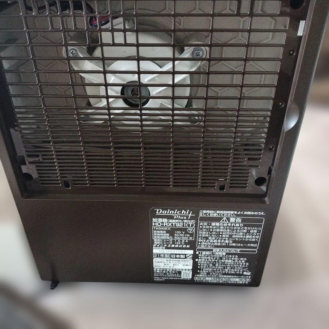 ダイニチ 加湿器　HD-RXT921 ショコラ