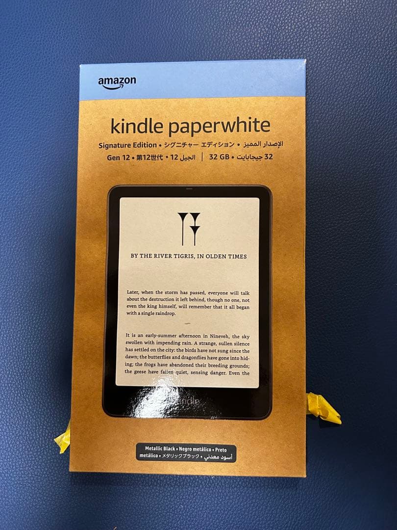 新品開封確認済　Kindle Paperwhite 32GB 12世代