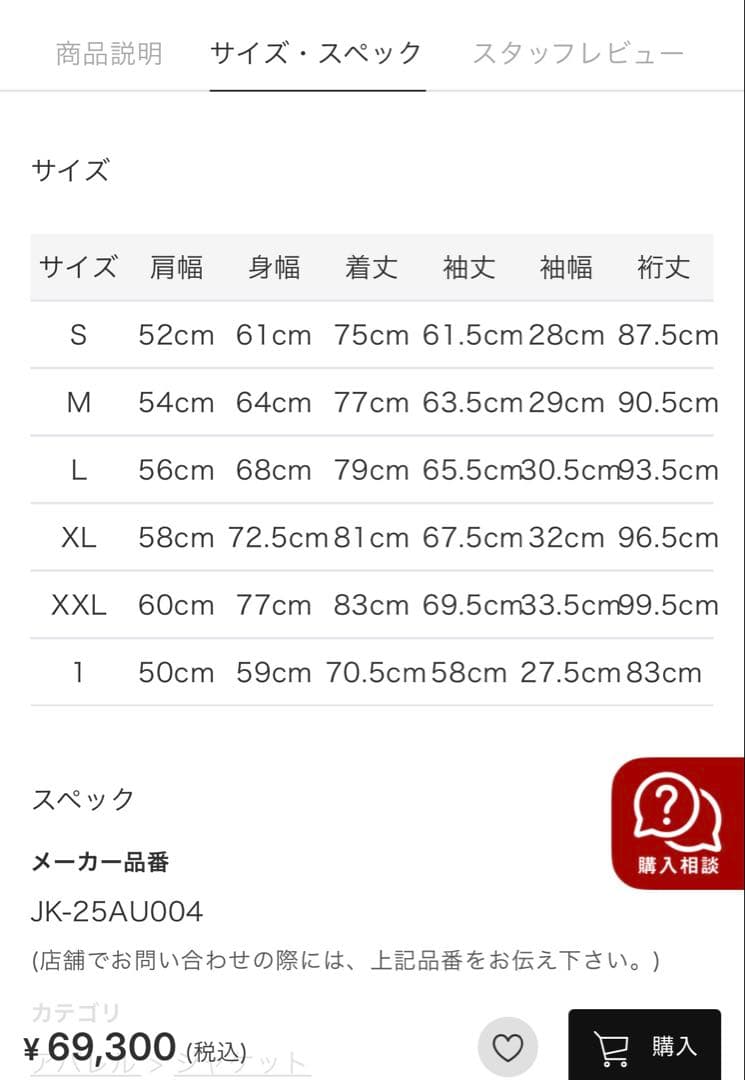 ジャケット・アウター  peak / FR 2L Down Jacket