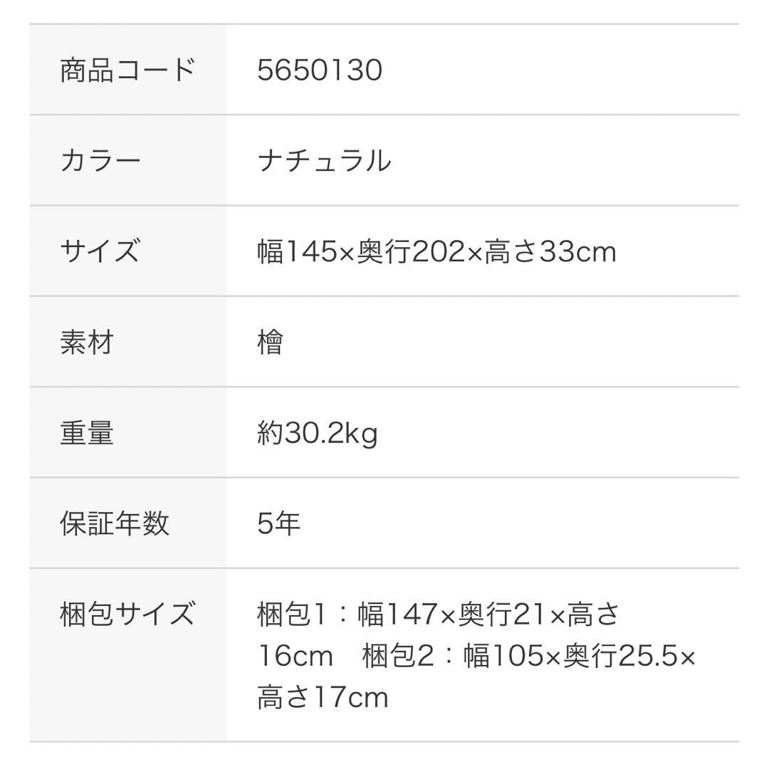 ニトリ NITORI ダブル 脚付きヘッドレス すのこ ベッドフレーム 140