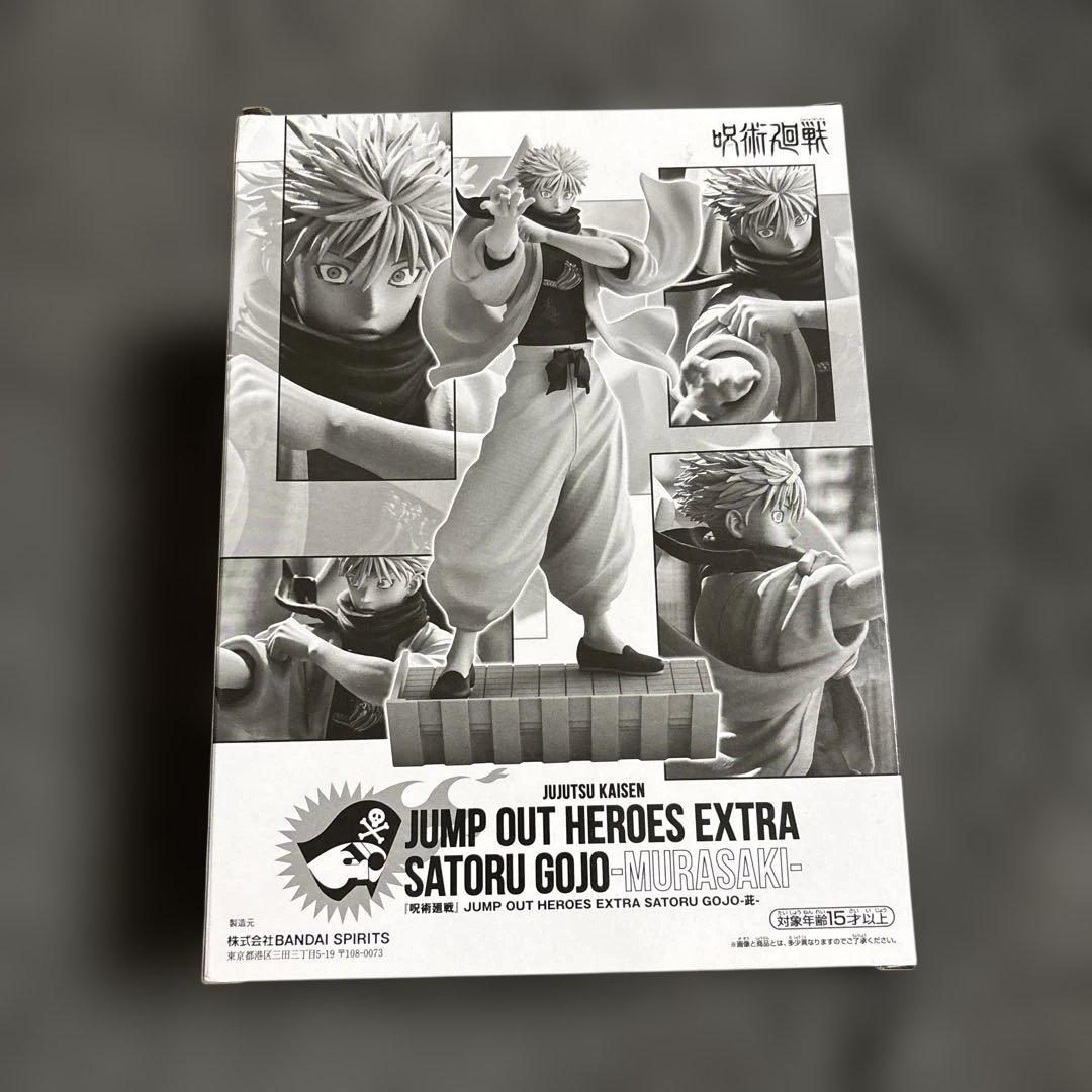 呪術廻戦 五条悟 JUMP OUT HEROES EXTRA