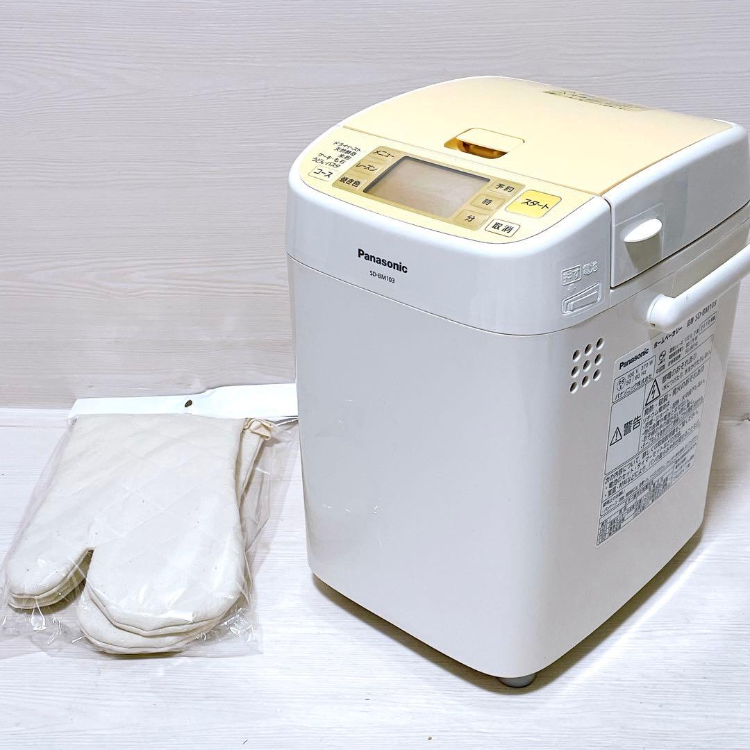 未使用 パナソニック ホームベーカリー SD-BM103 オレンジ