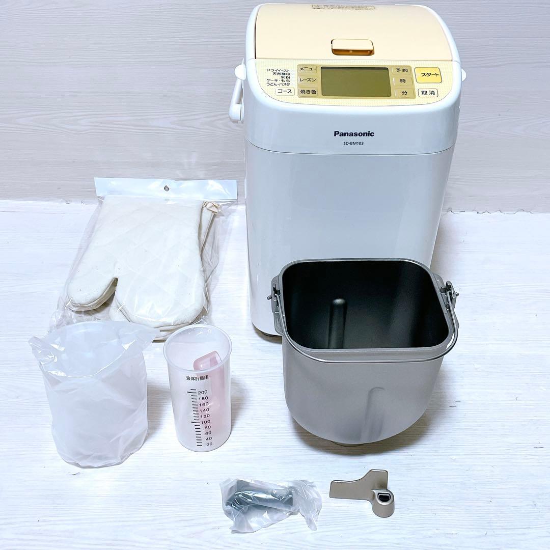 未使用 パナソニック ホームベーカリー SD-BM103 オレンジ
