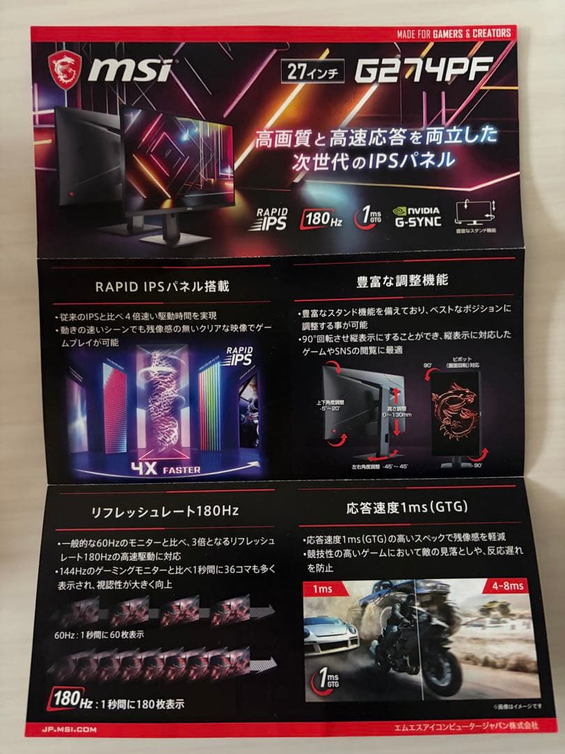 ケ*ん様 【ゲーミングモニター】MSI G274PF 27インチ