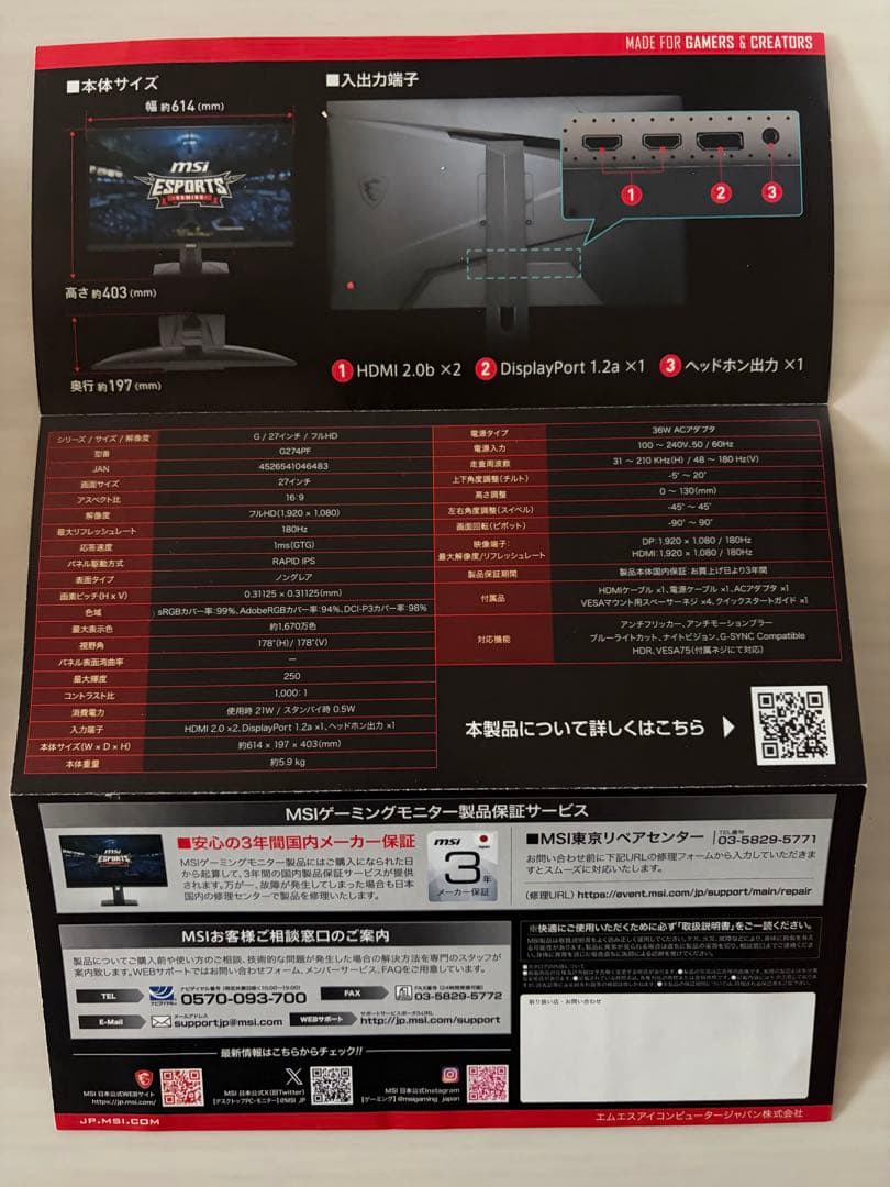 ケ*ん様 【ゲーミングモニター】MSI G274PF 27インチ