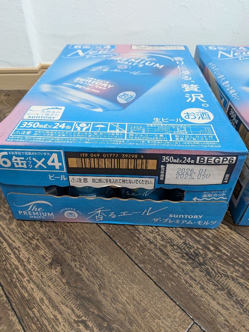 サントリー ザ・プレミアム・モルツ 24缶 x 2ケース