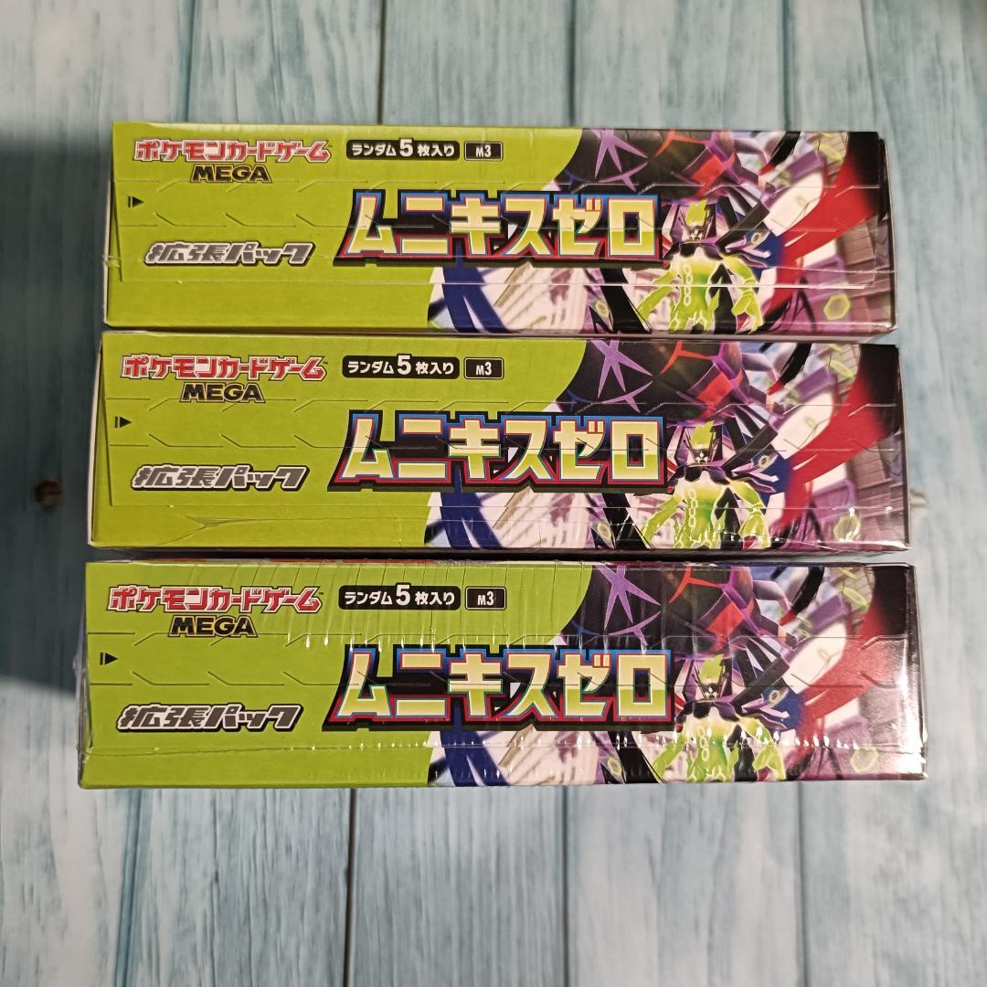 シュリンク付き 3BOX ムニキスゼロ ポケモンカードゲーム