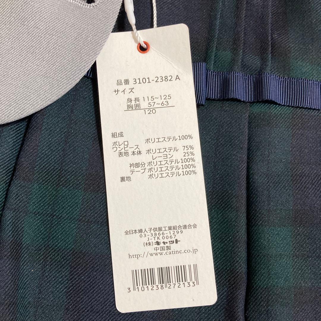 (新品)こどもビームス卒園、入学式女の子フォーマルスーツ120cm