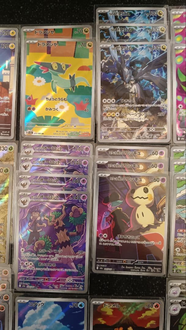 メガドリーム AR まとめ売り コダック、Nのゼクロム、ロケット団のミミッキュ他