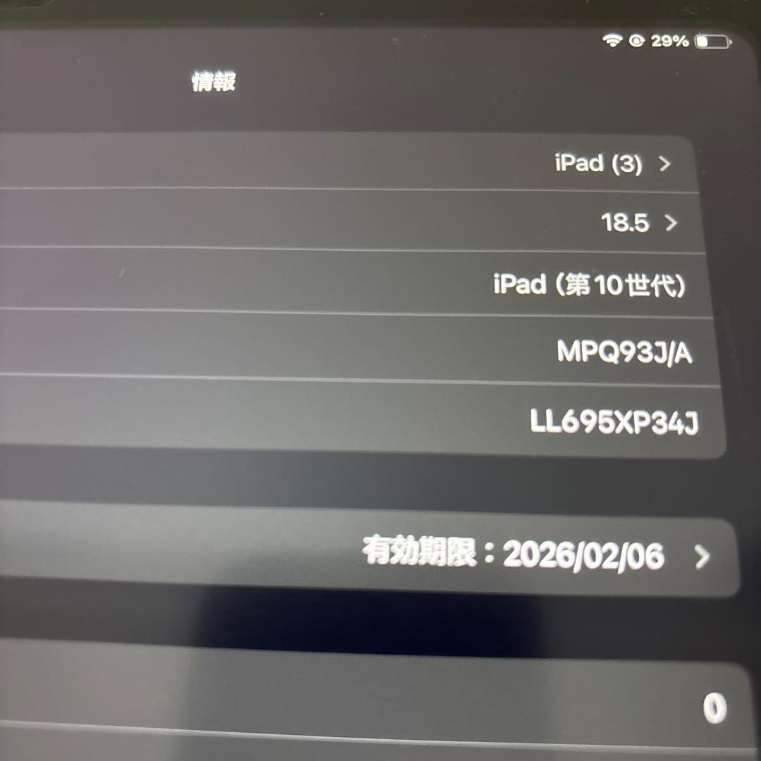 Apple iPad (第10世代) ブルー