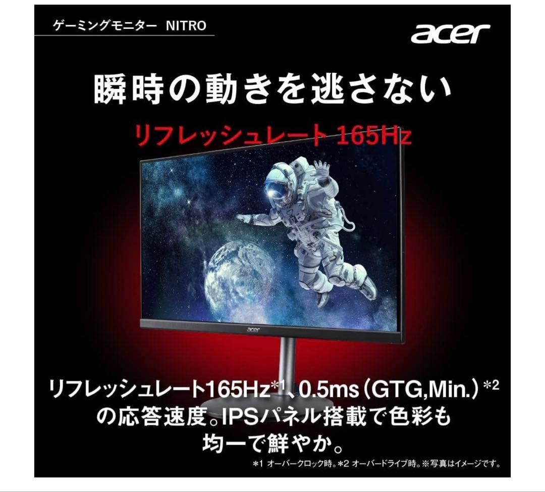 日本エイサー Acer Nitro ゲーミングモニター 23.8インチ