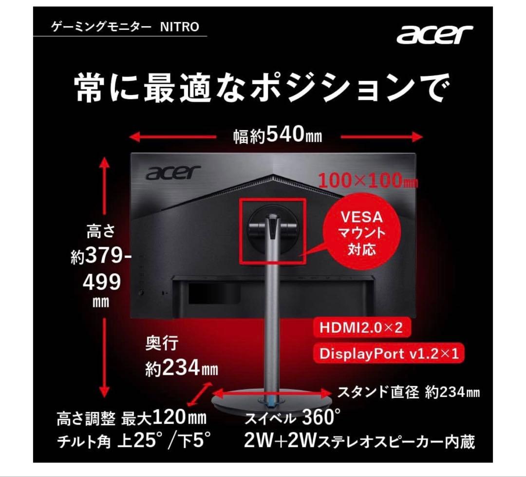 日本エイサー Acer Nitro ゲーミングモニター 23.8インチ