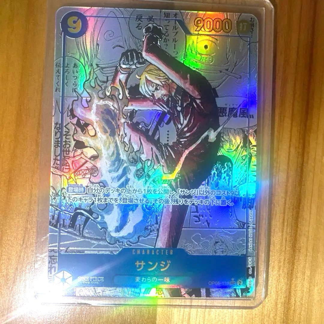 大特価！！　サンジ　コミパラ