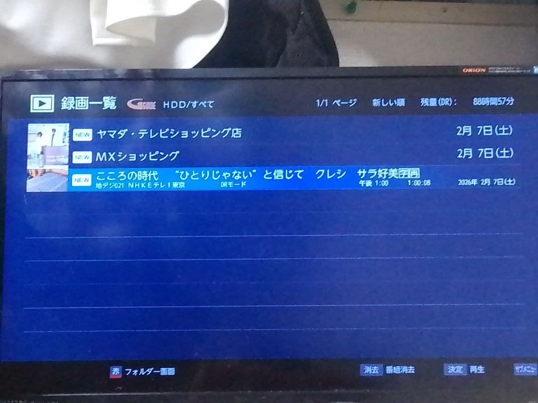 即発送!女性にも優しい機種！FUNAI FBR−HT1010ブルーレイレコーダー