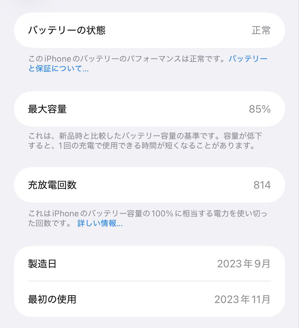 【美品】Apple iPhone15promax 256GBブラックチタニウム
