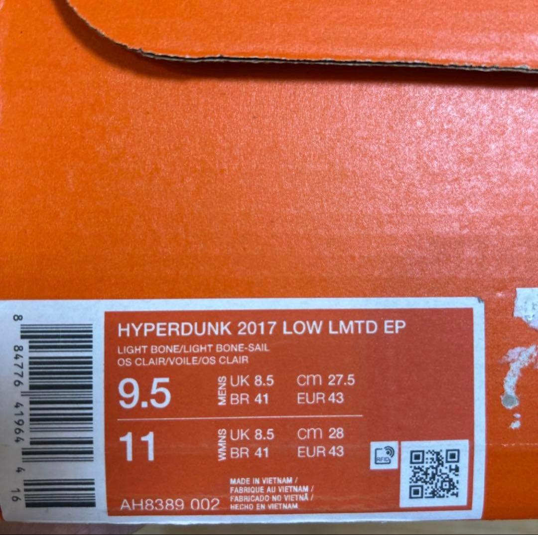 ハイパーダンク2017 LOW LMTD EP