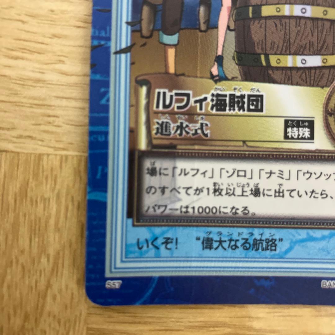 ワンピース　ルフィ海賊団　進水式