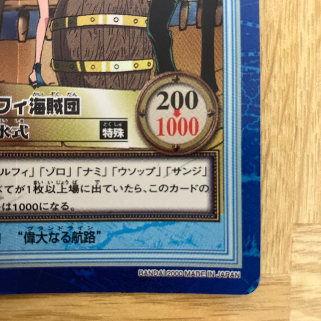 ワンピース　ルフィ海賊団　進水式