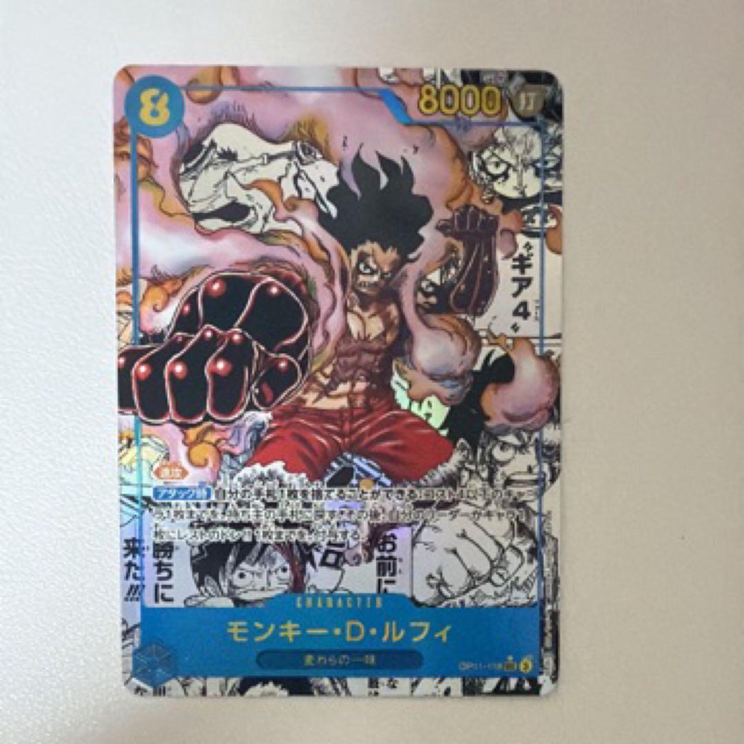 (美品　即日配送) ルフィ コミパラ OP11-118 スーパーパラレル SEC