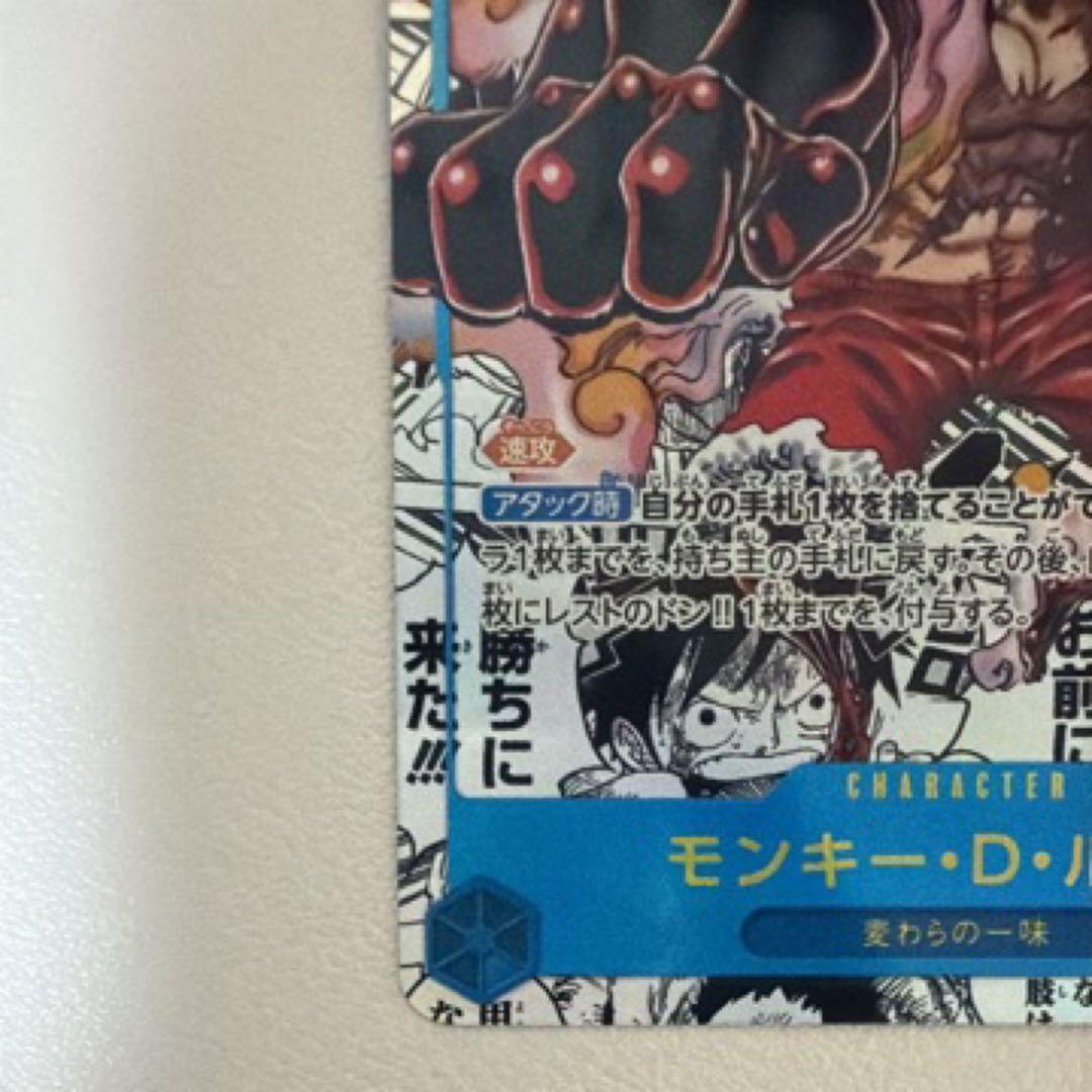 (美品　即日配送) ルフィ コミパラ OP11-118 スーパーパラレル SEC