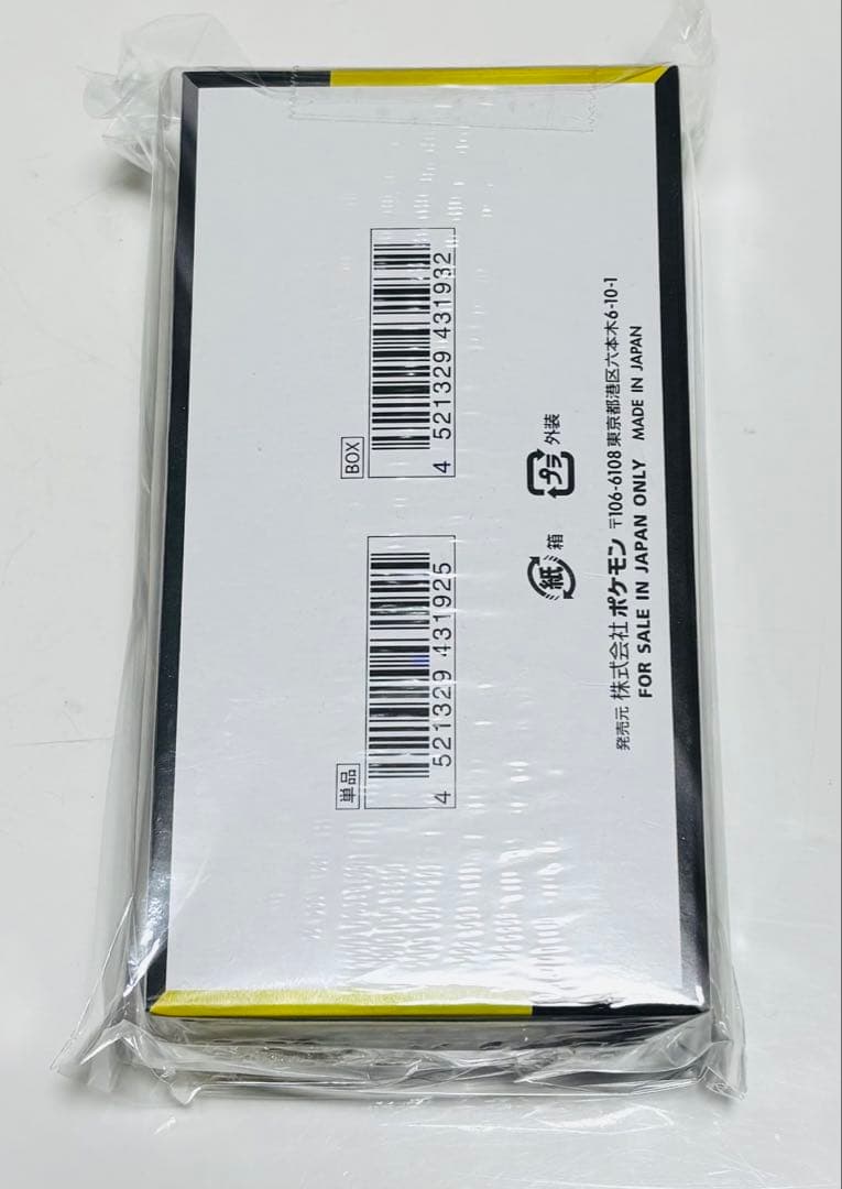 【未開封】シュリンク付 ポケカ ハイクラスパック MEGAドリームex ボックス