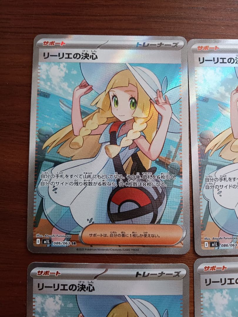 リーリエの決心SR 4枚①