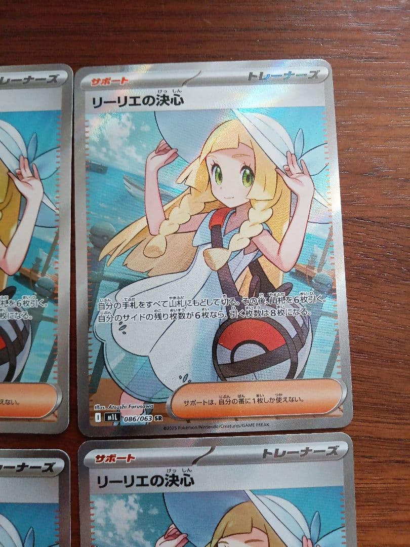 リーリエの決心SR 4枚①