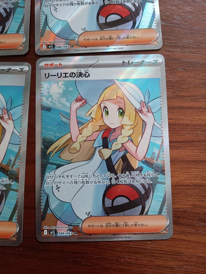 リーリエの決心SR 4枚①