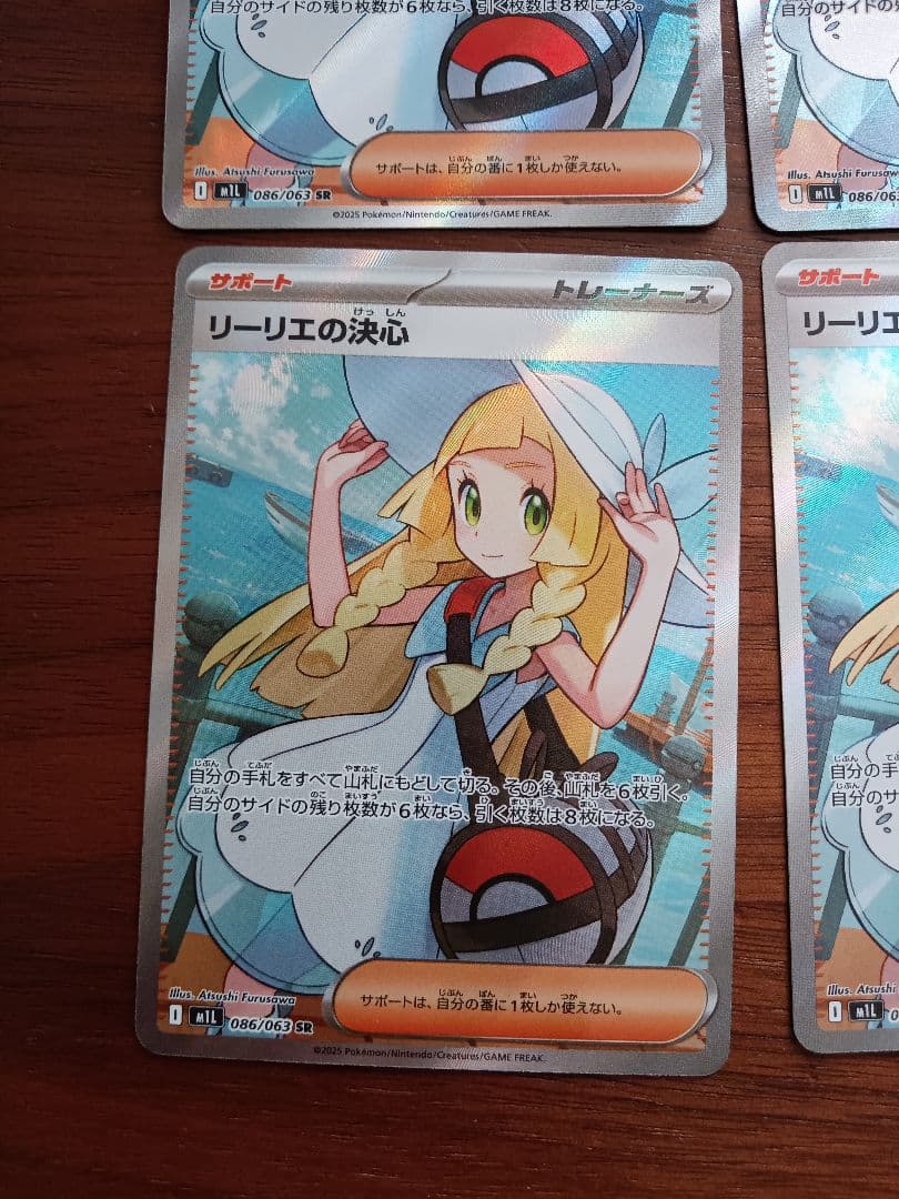 リーリエの決心SR 4枚①