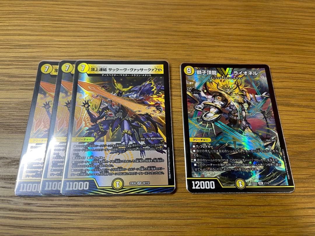 デュエルマスターズ 白単サバキ 大会向け構築 +調整パーツ(ザゼゼーン型用)