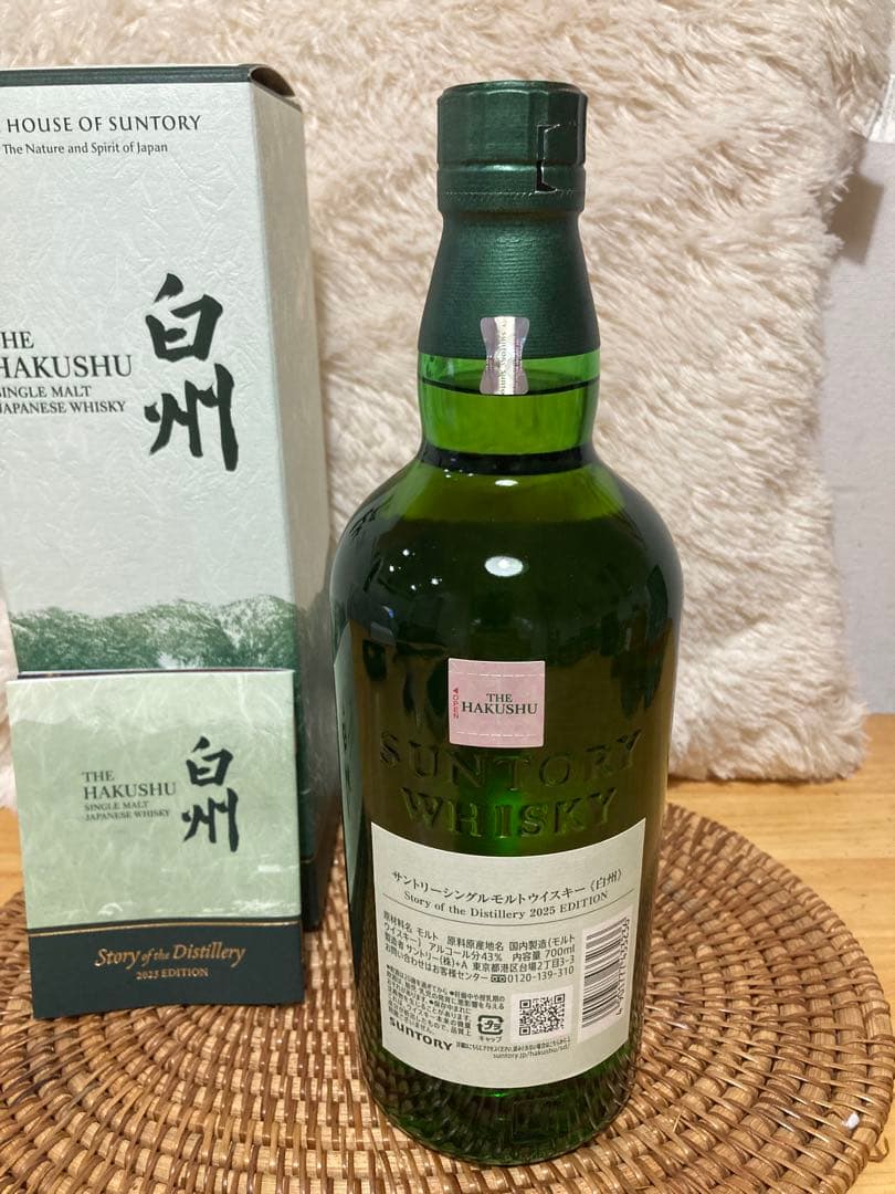 【新品】サントリー　山崎、白州2025、響2025　3本セット