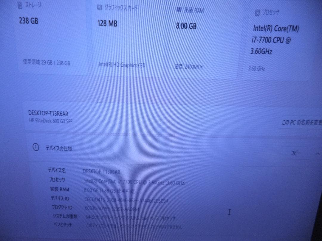 （1696）W11秒速起動SSD254G HP 800 G3 i7 8G