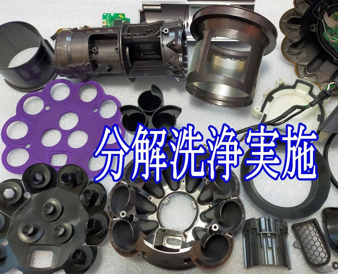 ダイソン V12 detect slim（SV30）分解洗浄 HEPA 電源付