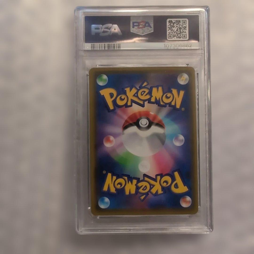 【PSA10】最安値！ポケモンカード　ピカチュウVMAX プロモ　バンザイ