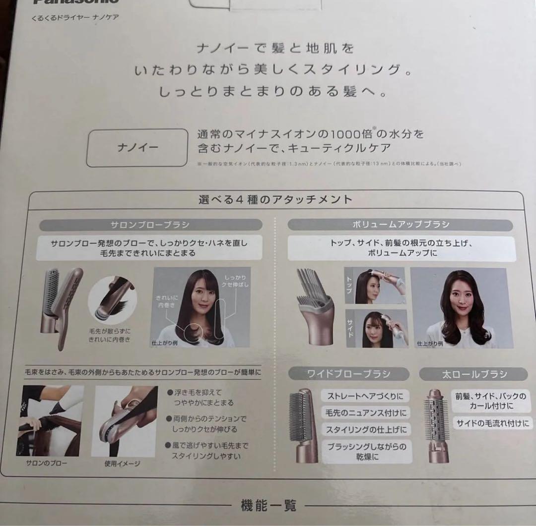 パナソニック くるくるドライヤー ピンクゴールド EH-KN8J-PN