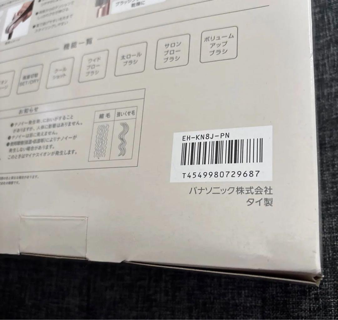 パナソニック くるくるドライヤー ピンクゴールド EH-KN8J-PN