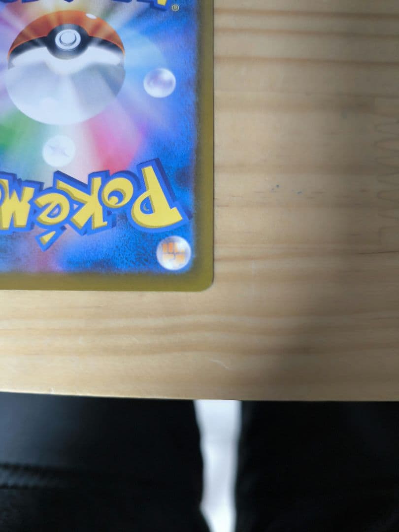 ロケット団のミューツーEX　SAR