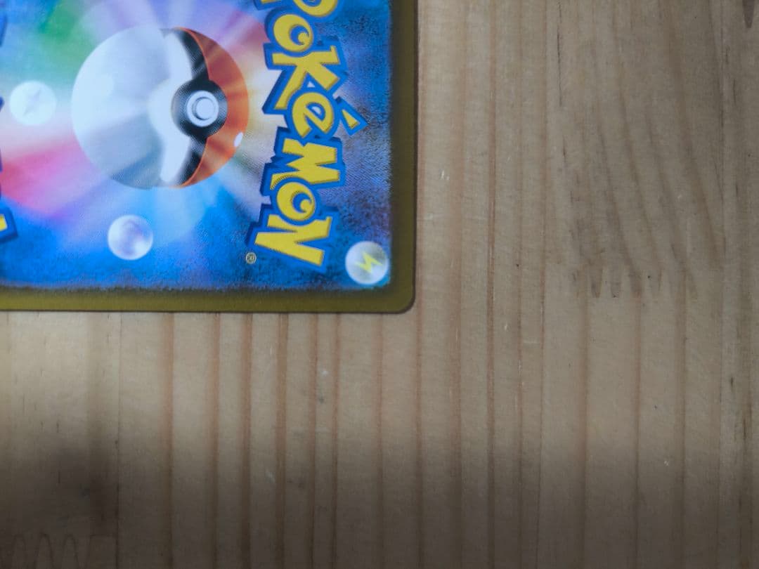 ロケット団のミューツーEX　SAR