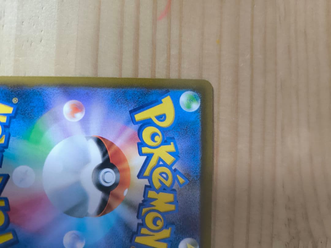 ロケット団のミューツーEX　SAR