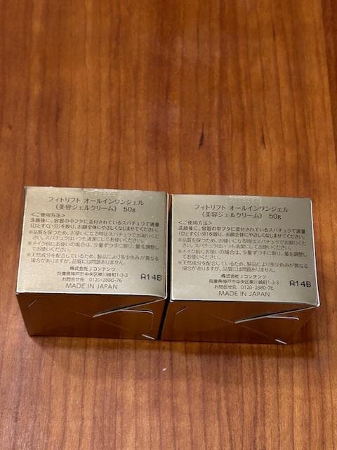 フィトリフト　オールインワンジェル50ｇ 2個