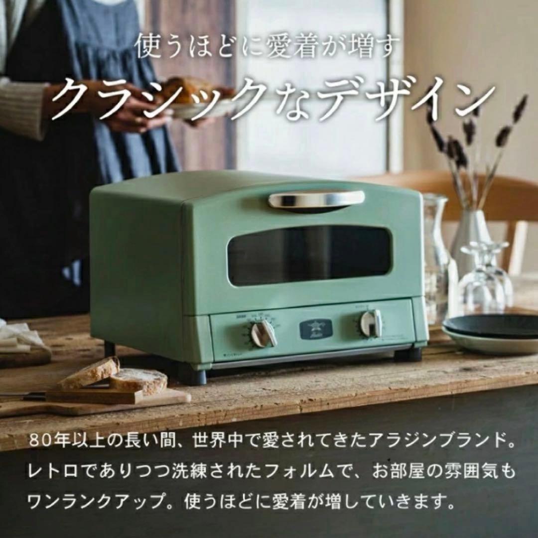 限定　アラジン グラファイトトースター　2枚焼き　AET-GS13CK ブラック