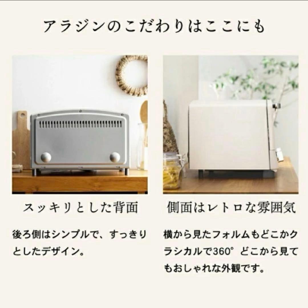 限定　アラジン グラファイトトースター　2枚焼き　AET-GS13CK ブラック